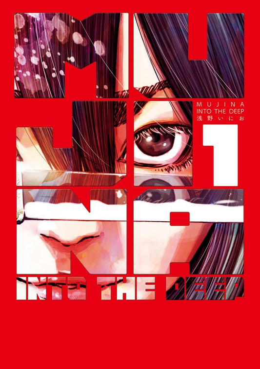 MUJINA INTO THE DEEP #1 / Comic