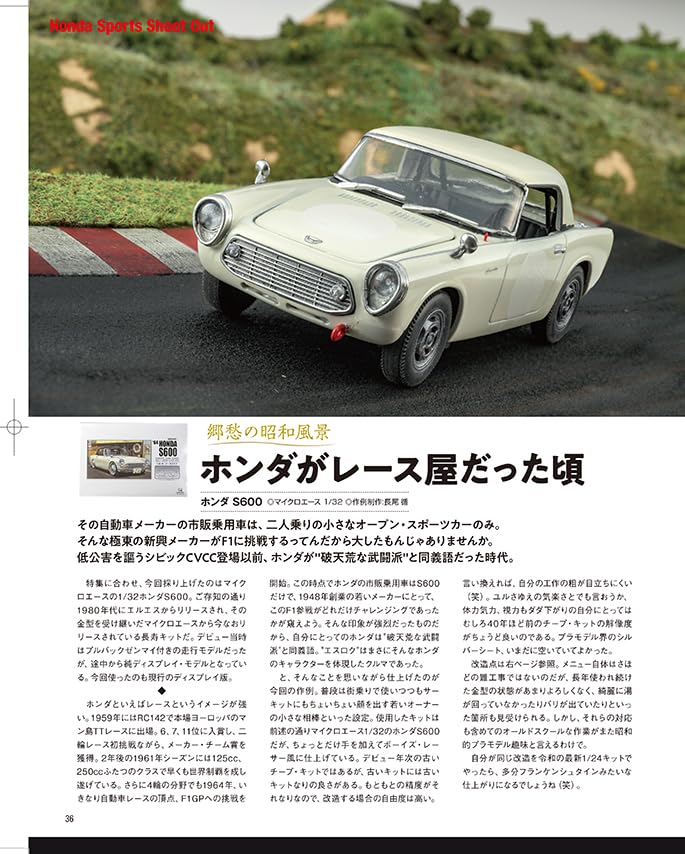 Model Cars November 2026