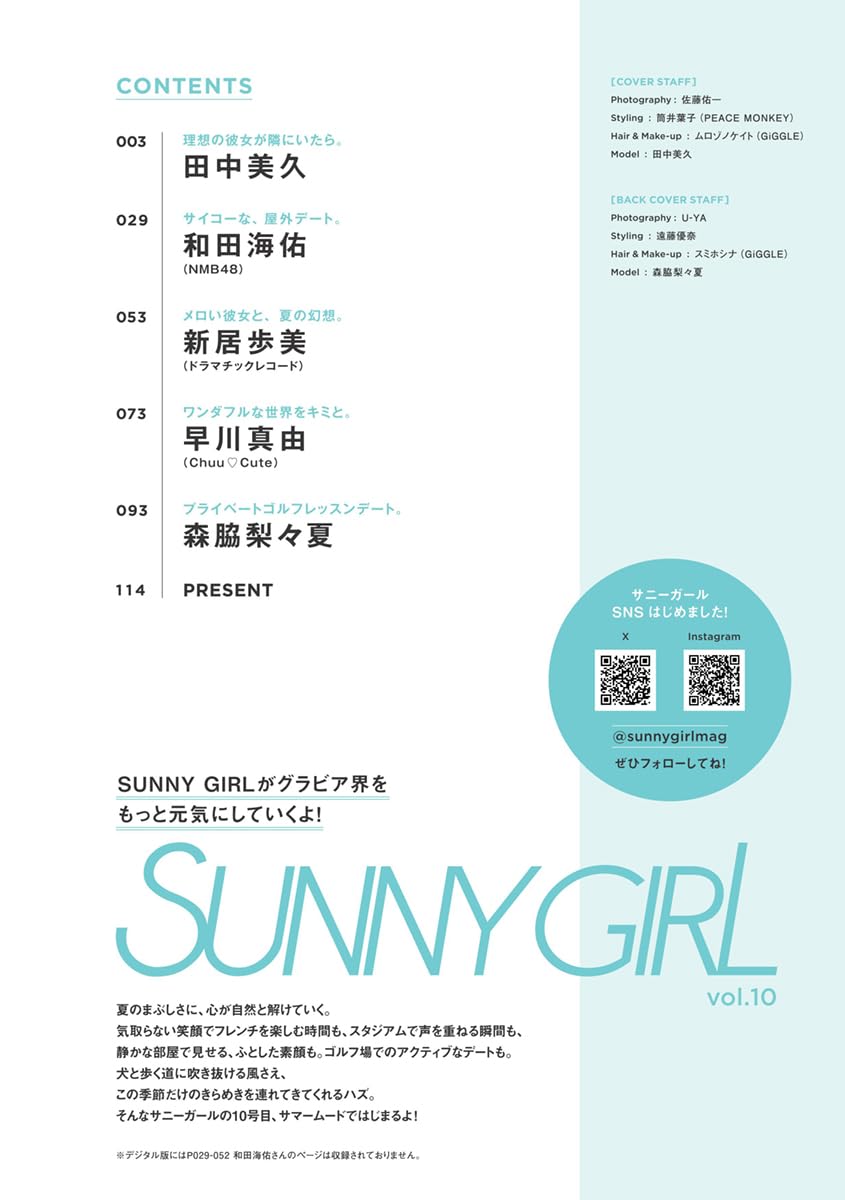 SUNNY GIRL Vol.10