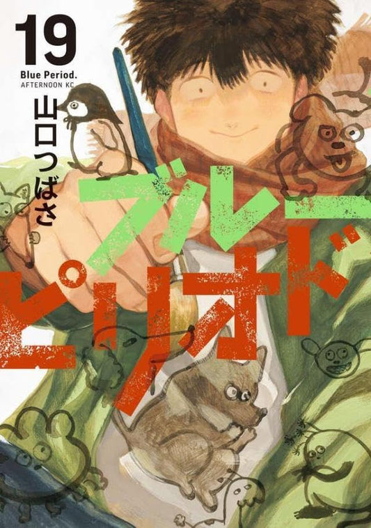 Blue Period volume 19 manga cover