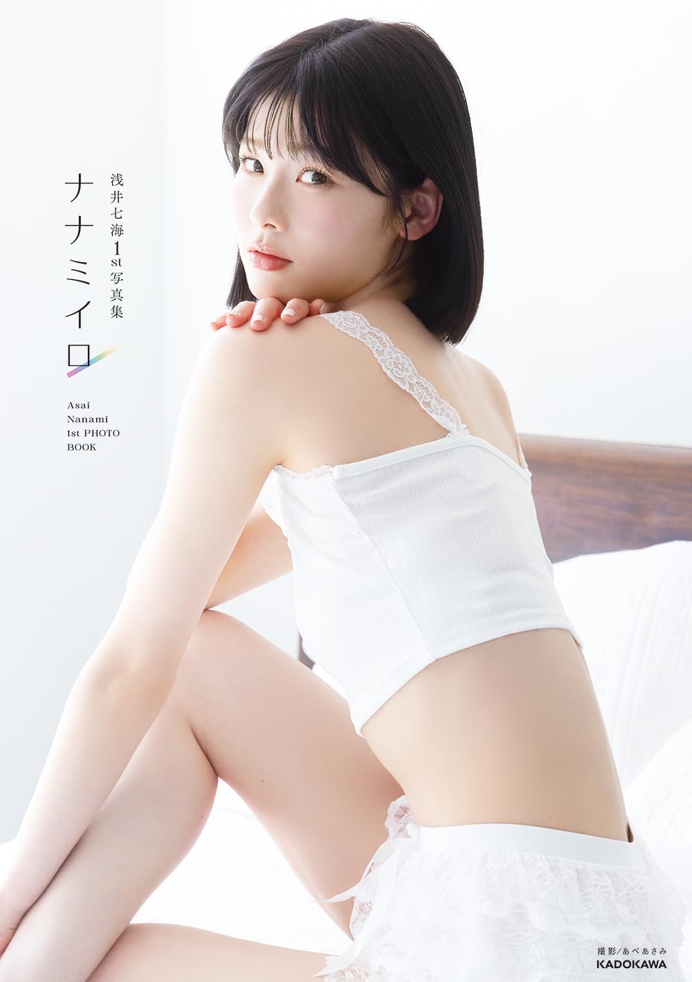 Nanami Asai 1st Photo Book "nanamiiro" /AKB48