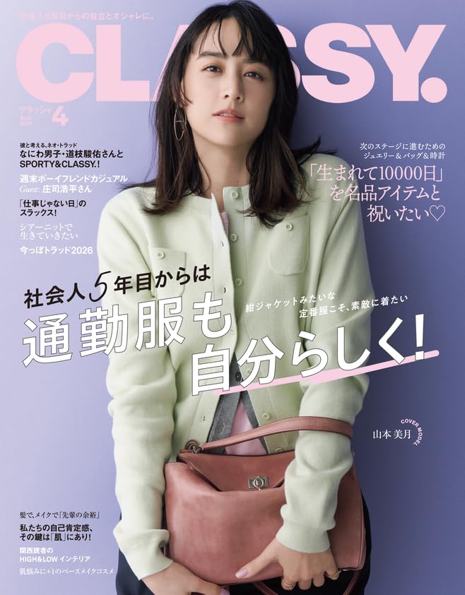 CLASSY. April 2026 women's fashion magazine. cover