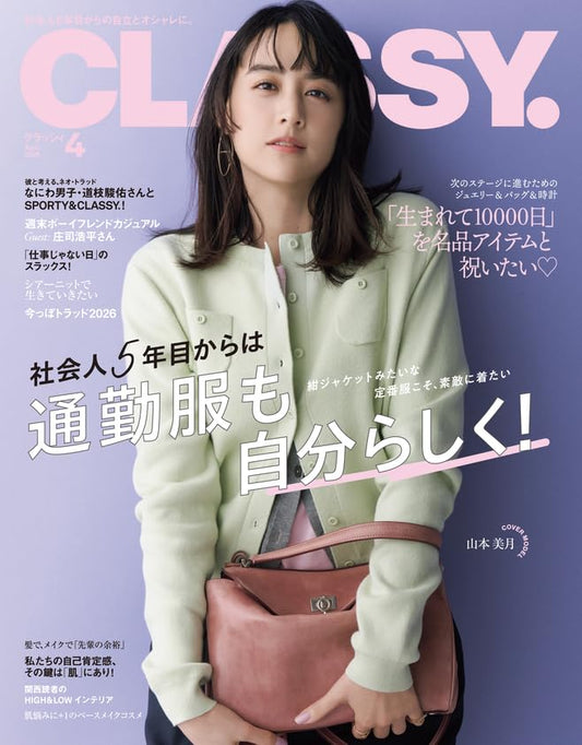 CLASSY. April 2026 women's fashion magazine. cover