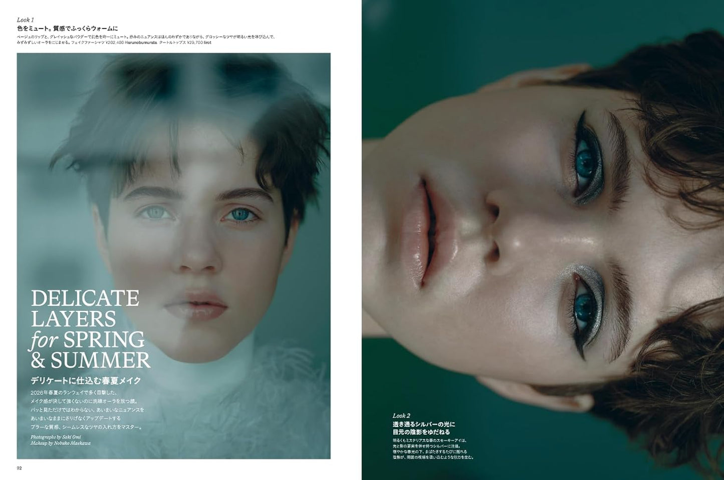 Harper's BAZAAR March 2026