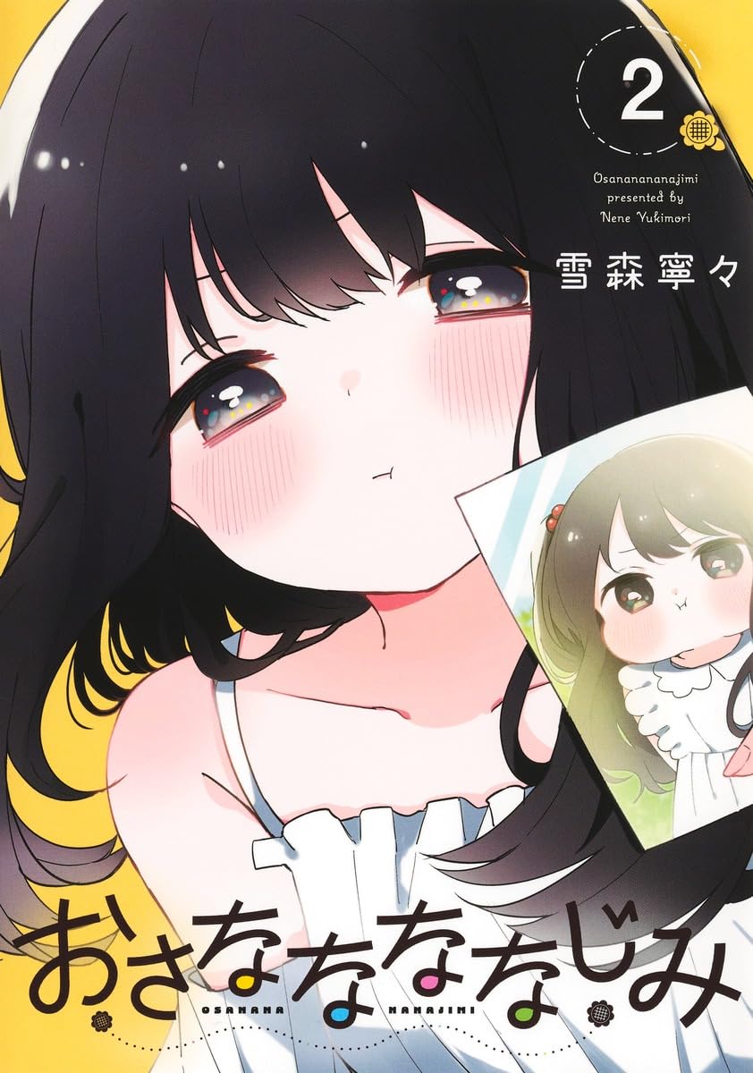 We're J-Just Childhood Friends Vol.2 cover