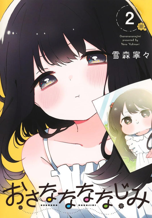 We're J-Just Childhood Friends Vol.2 cover