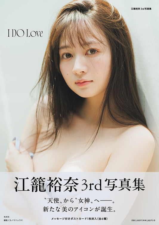 Yuna Ego 3rd Photo Book "I DO Love" / AKB48 SKE48