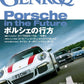 GENROQ November 2025