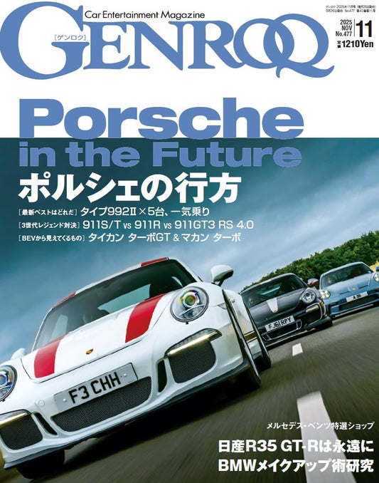 GENROQ November 2025