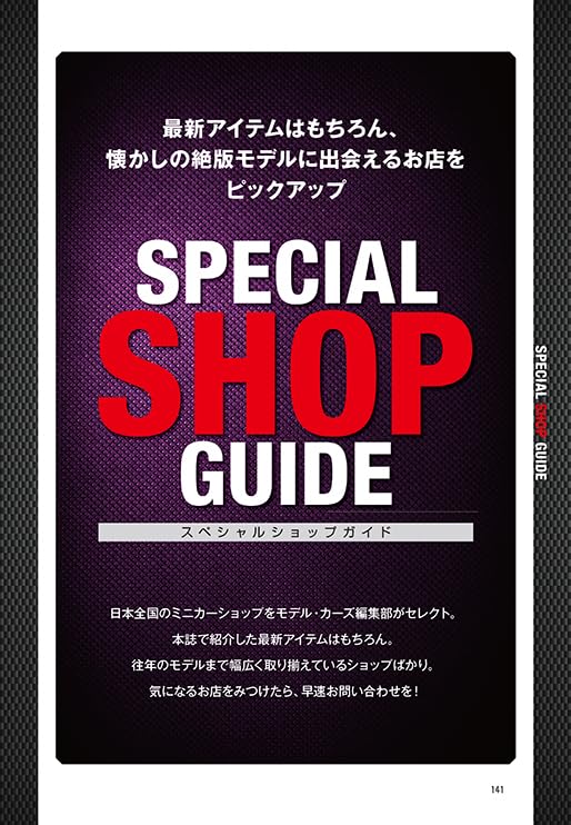 Minicar Yearbook 2026