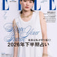ELLE Japon July 2026 magazine cover