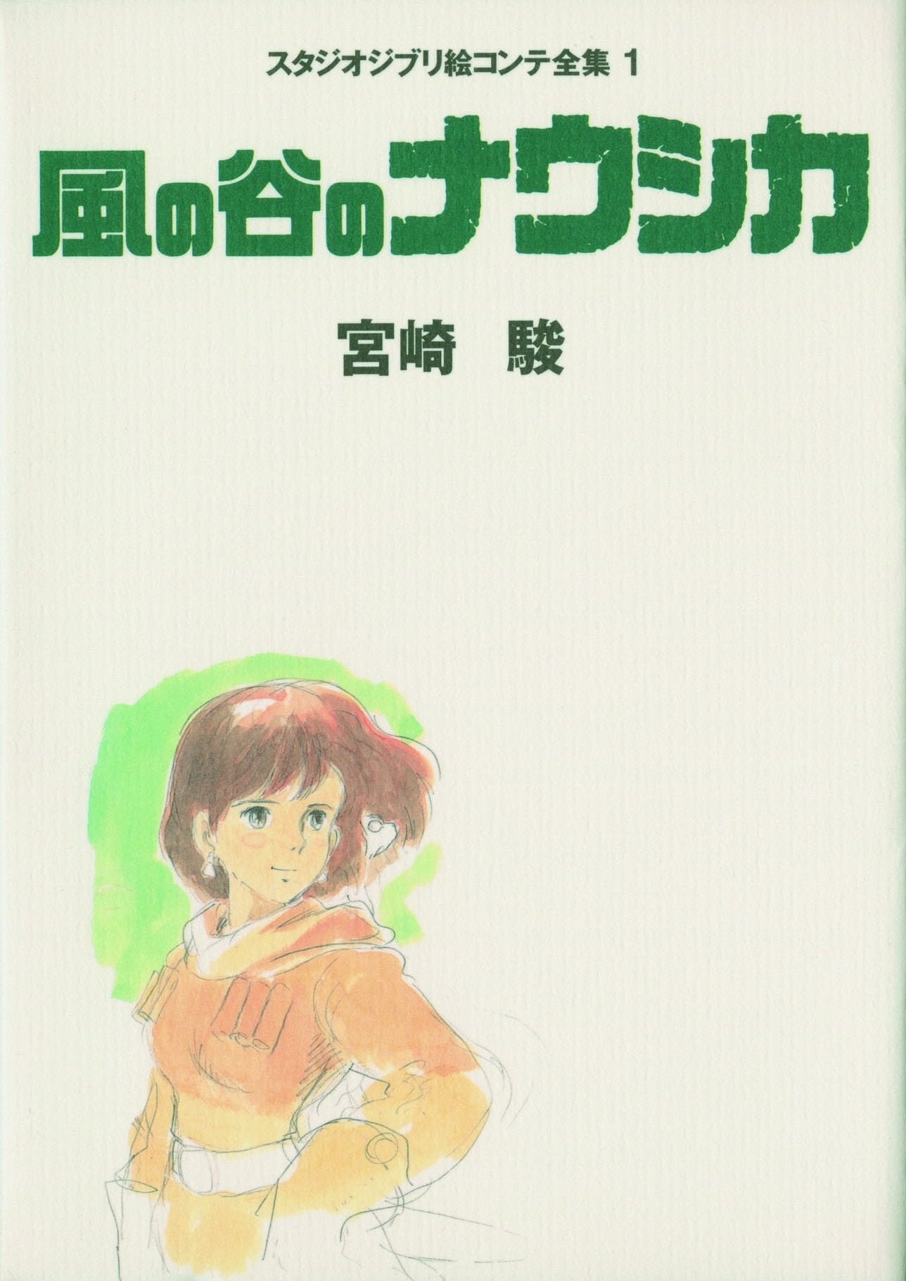 Nausicaä of the Valley of the Wind Storyboard All Collection