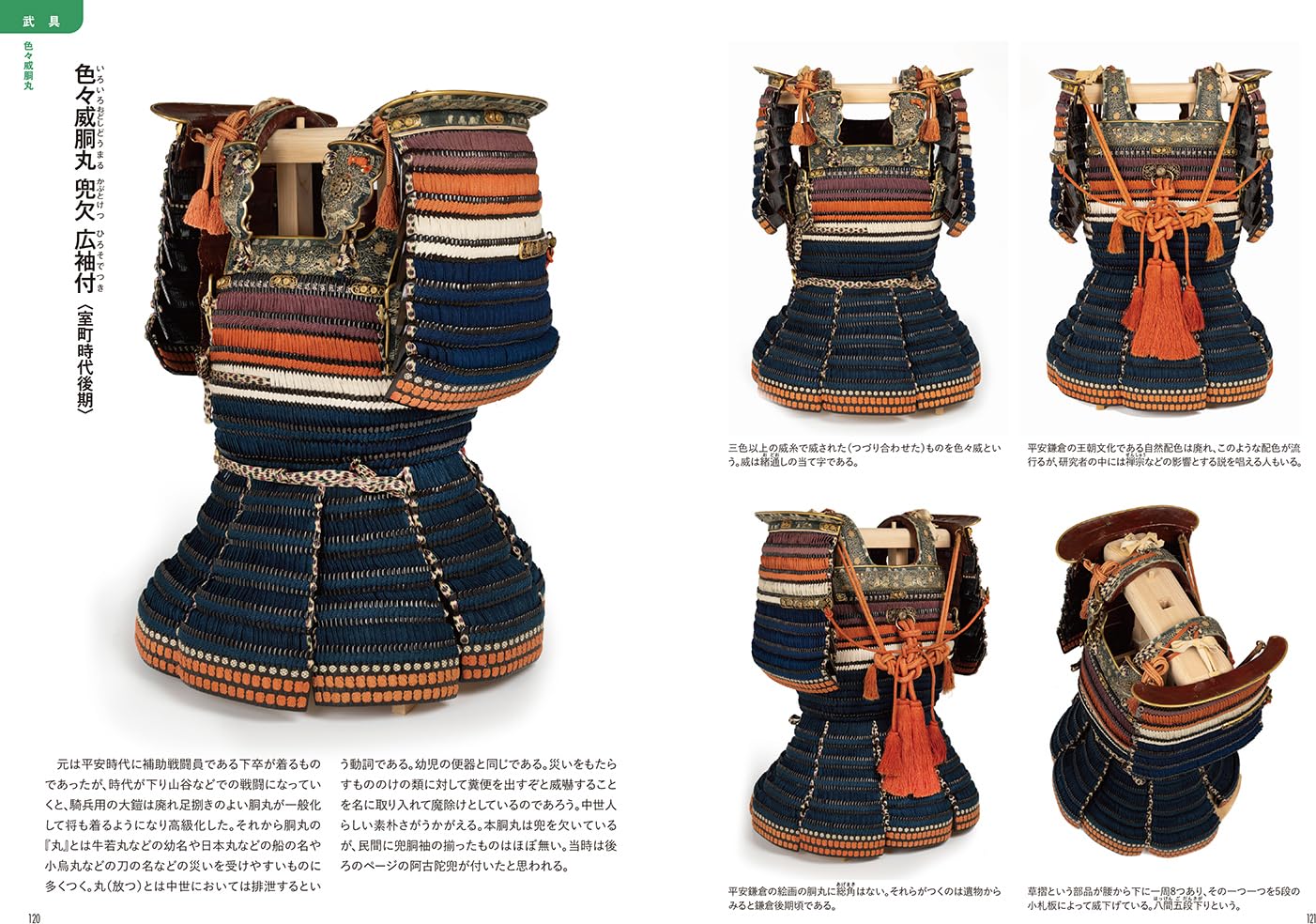 Visual Pose Collection: Sengoku Armor Warriors