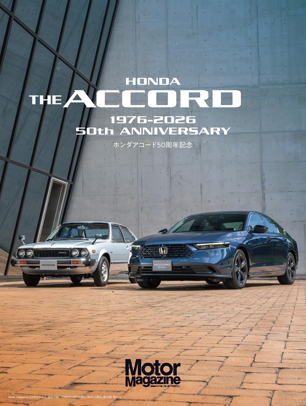 Motor Magazine October 2026
