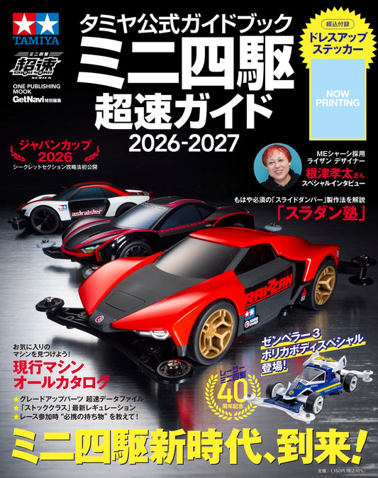 Tamiya Official Guide Book Mini 4WD Chosoku Guide 2026-2027 cover