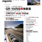 GR YARIS Magazine 02