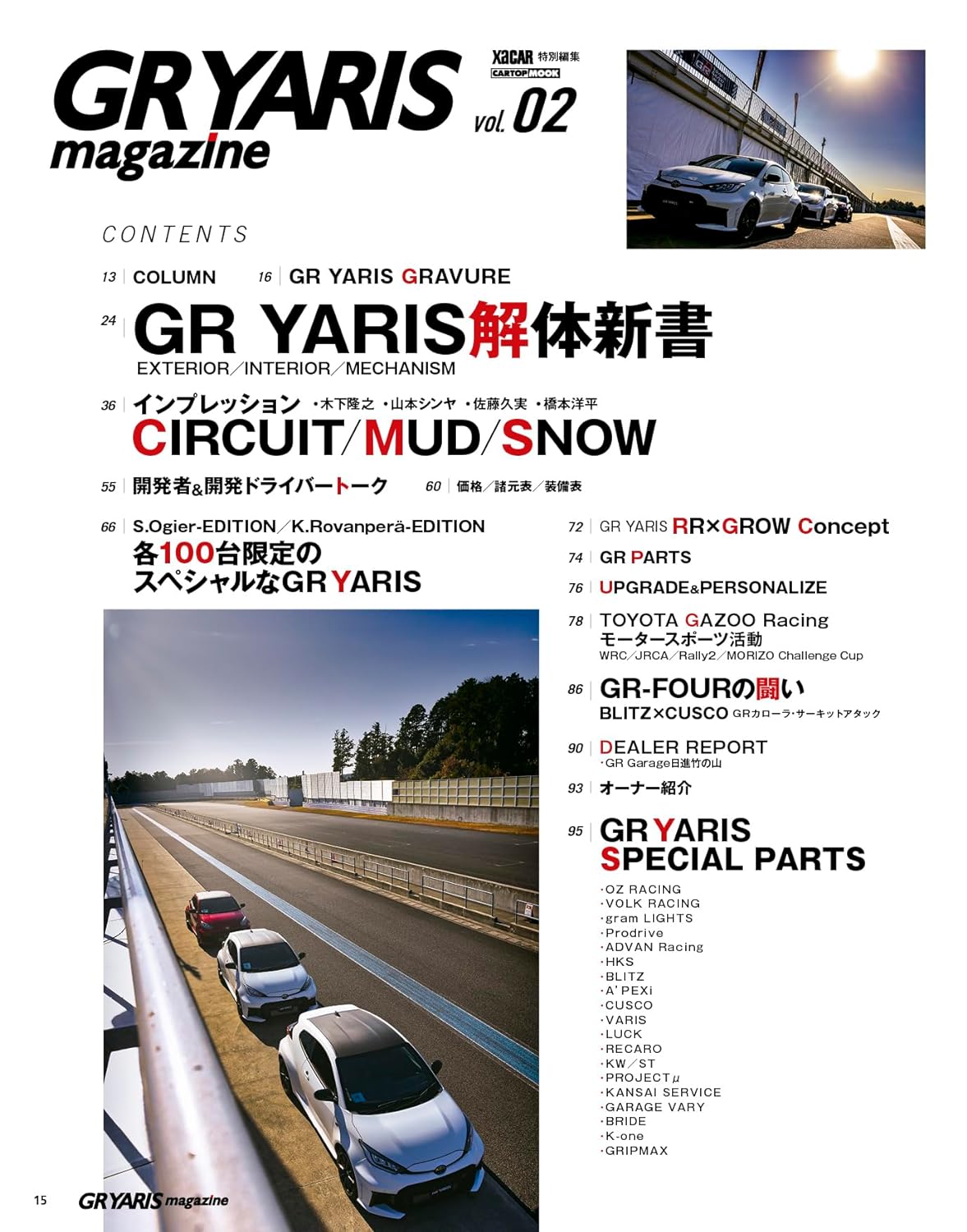 GR YARIS Magazine 02