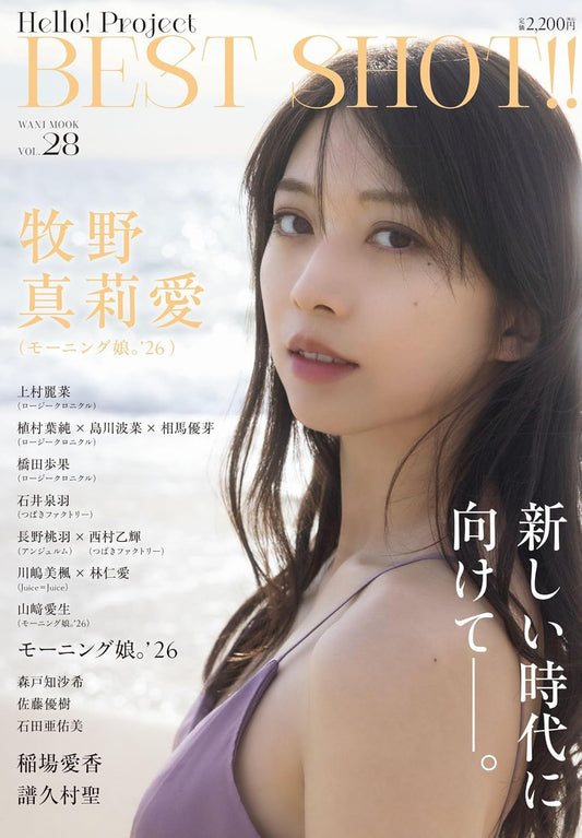 Hello! Project BEST SHOT!! Vol.28 photo collection cover