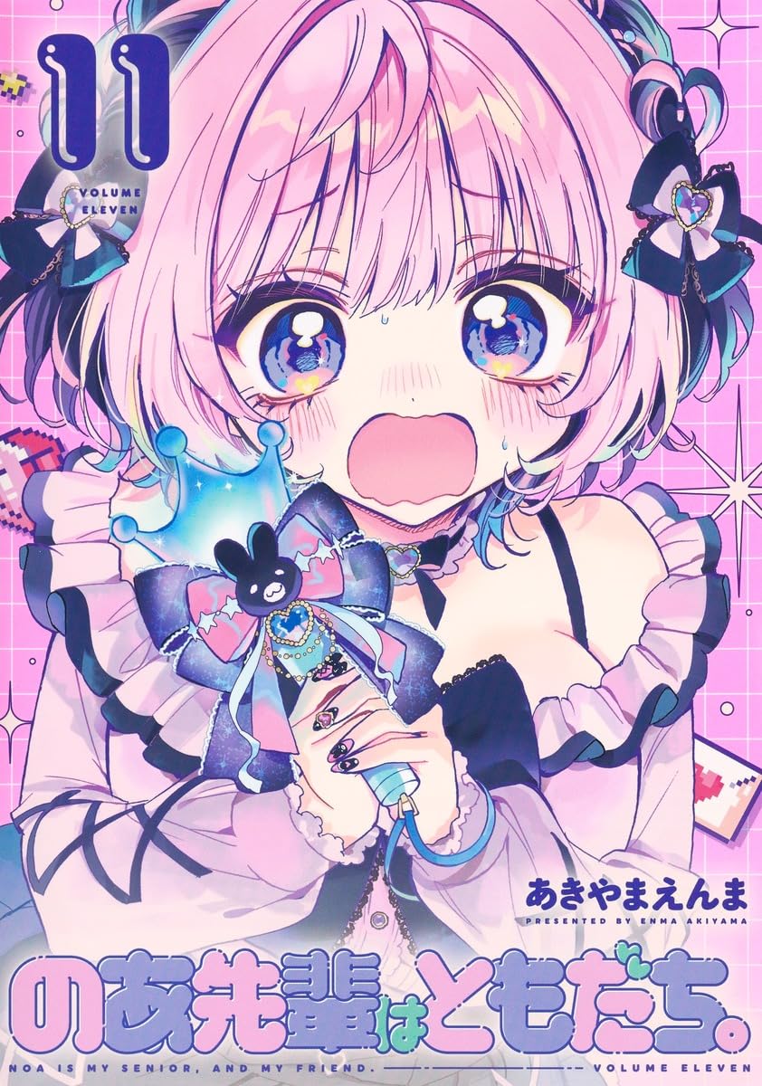 Noa Is My Senior and My Friend Vol.11 cover