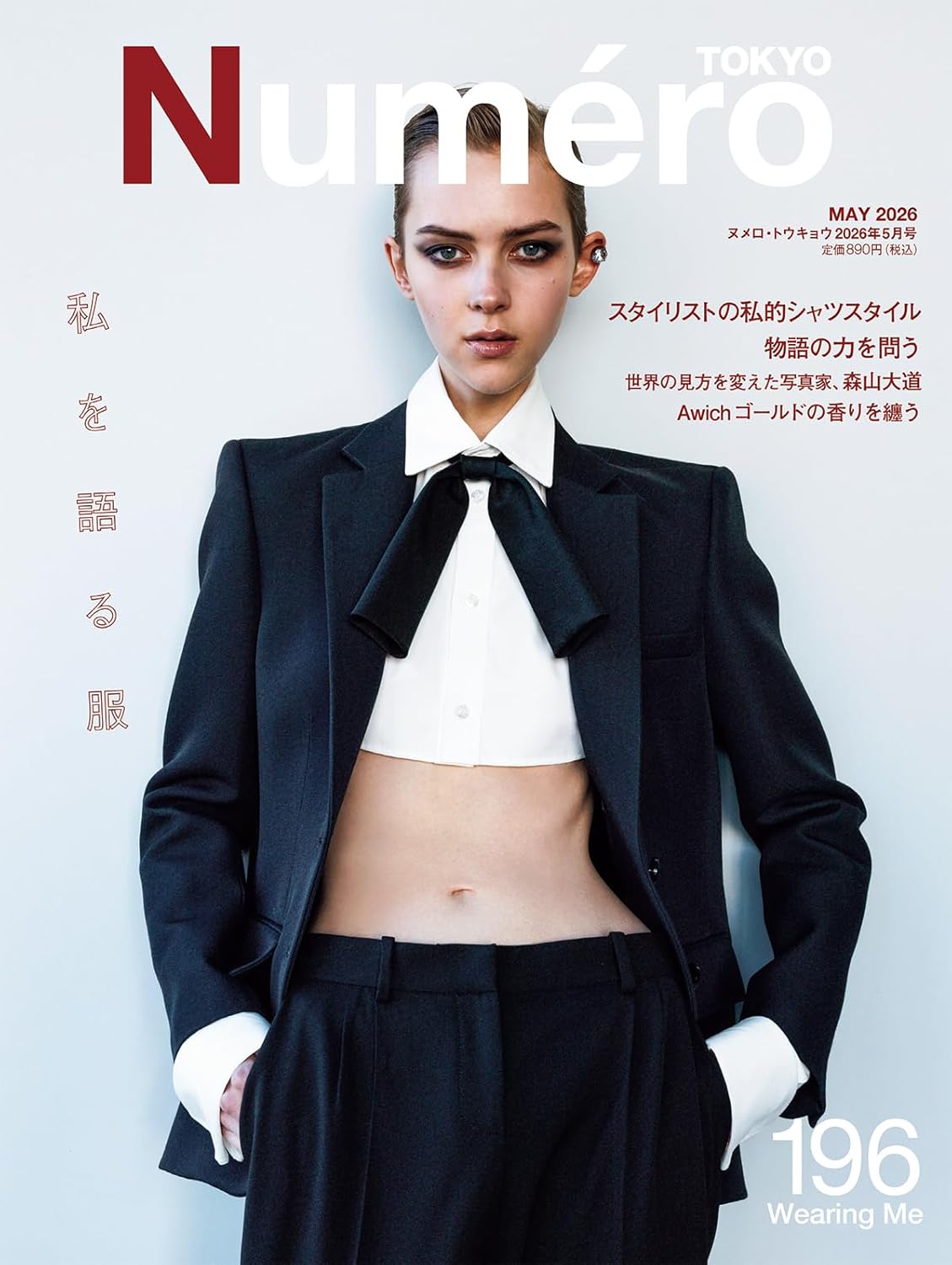 Numero TOKYO May 2026 fashion magazine cover