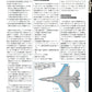 F-2 - World Famous Aircraft Series