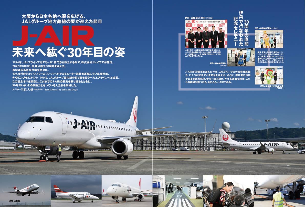 Airline October 2026