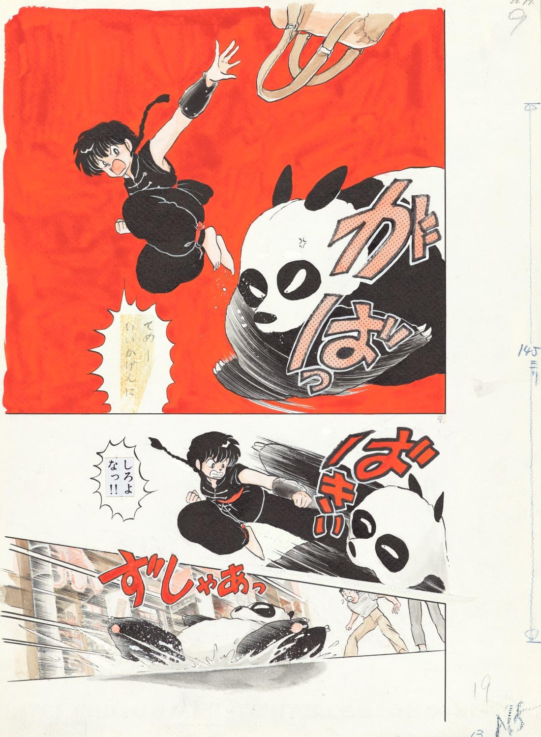 Rumiko Takahashi Genga Collection COLORS 1978-2024