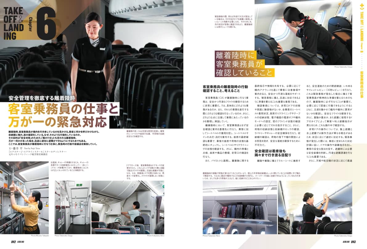 Airline May 2026