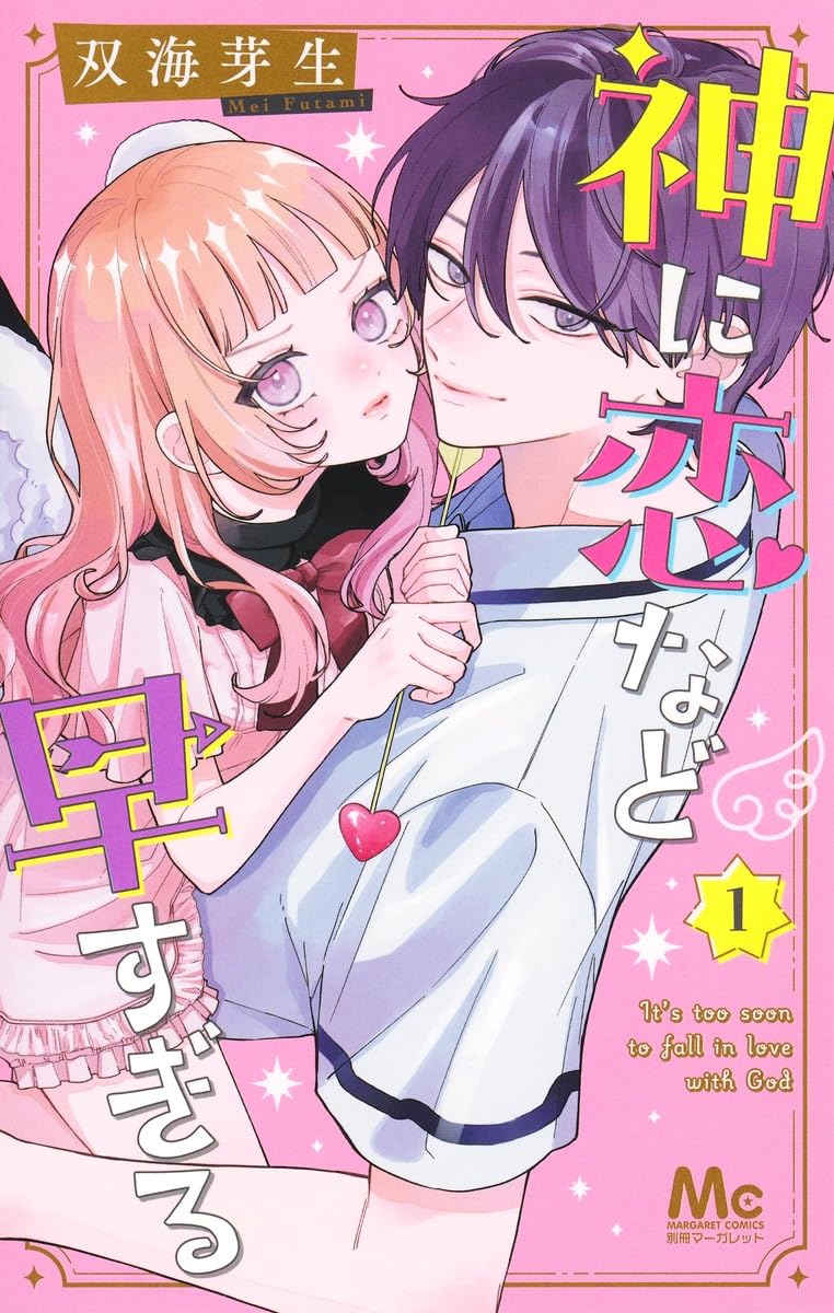 Kami ni Koi nado Hayasugiru Vol.1 cover