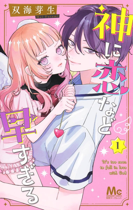 Kami ni Koi nado Hayasugiru Vol.1 cover