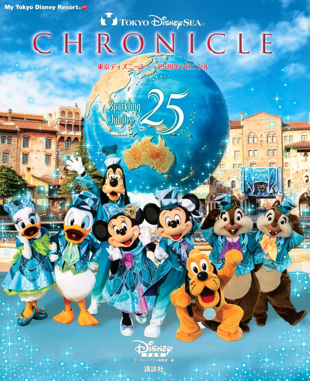 Tokyo DisneySea 25th Anniversary Chronicle cover
