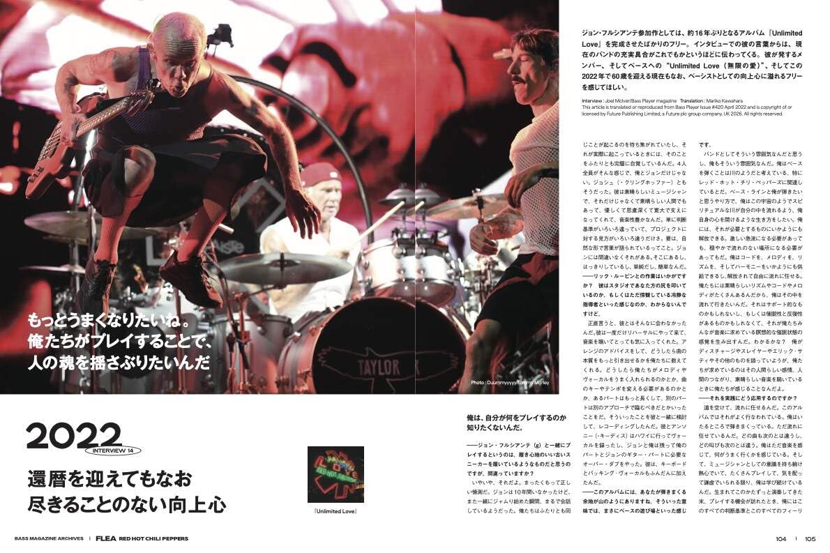 Bass Magazine Archives: Flea