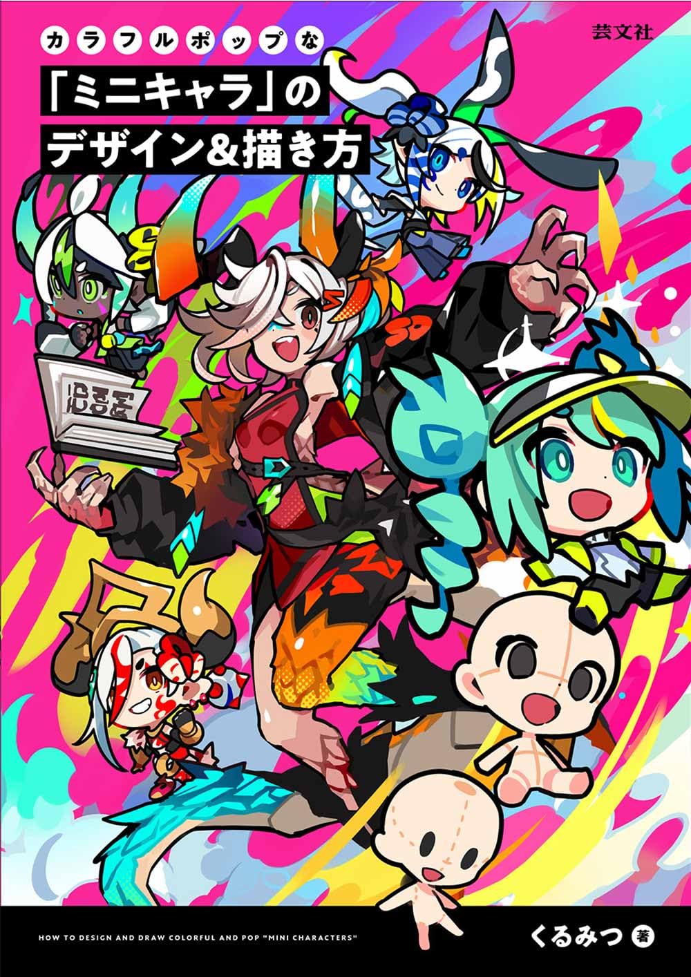 How to design and draw colorful and pop "mini characters"