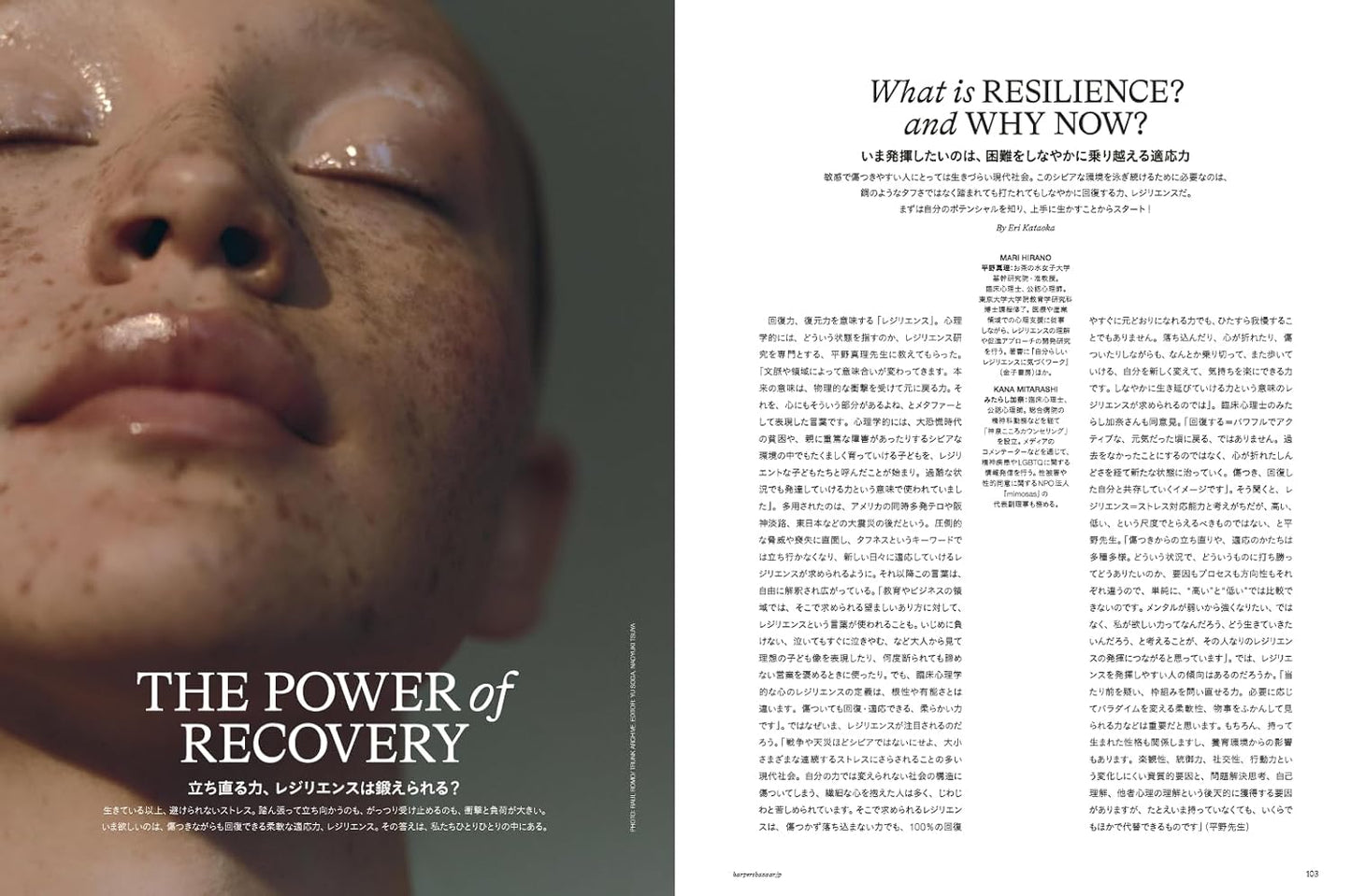 Harper's BAZAAR March 2026