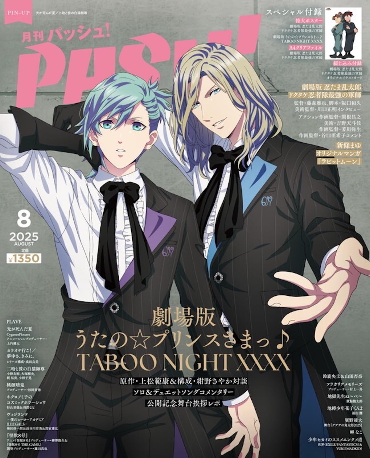 PASH! August 2025