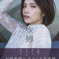 Nozomi Ishihara Photo Book Utsusemi cover