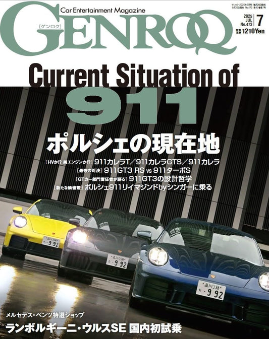 GENROQ July 2025