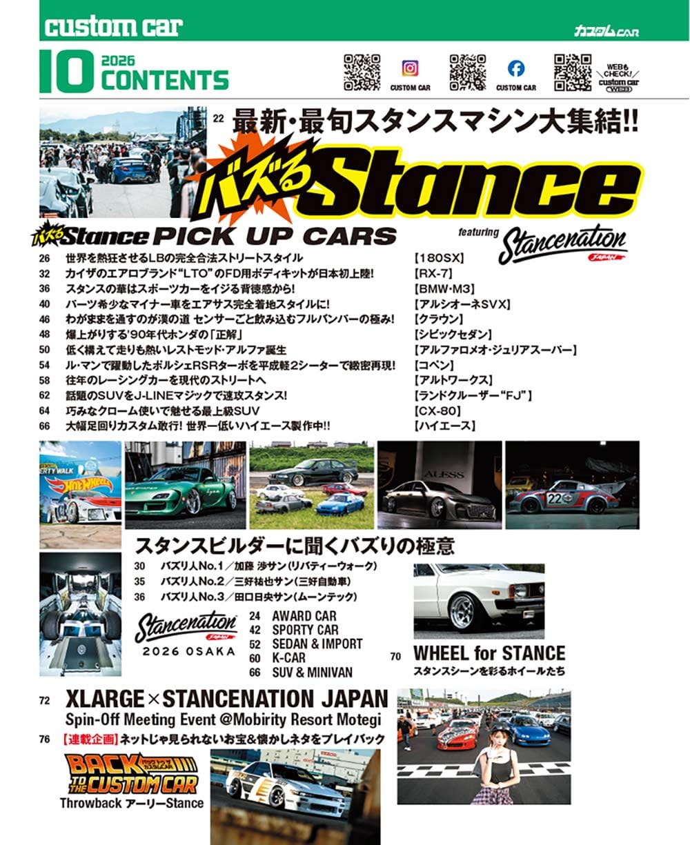 Custom Car October 2026