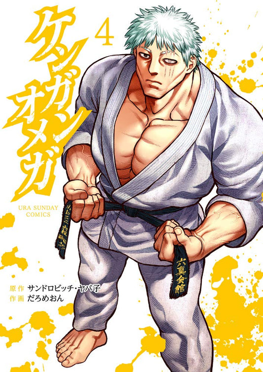 Kengan Omega #4 / Comic