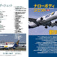 Airline July 2026