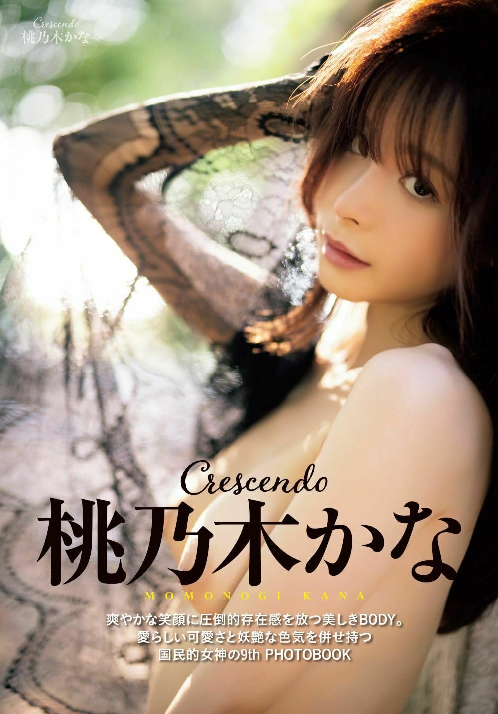 Kana Momonogi Photo Book Crescendo cover
