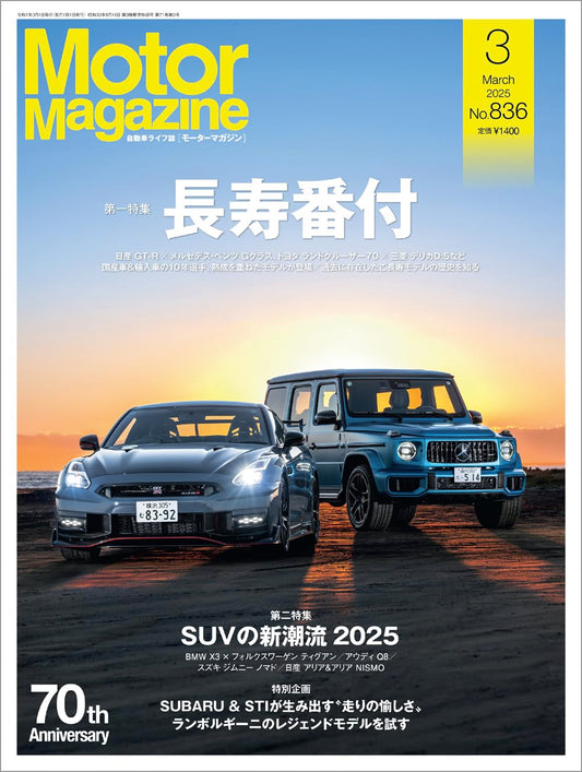 Motor Magazine March 2025