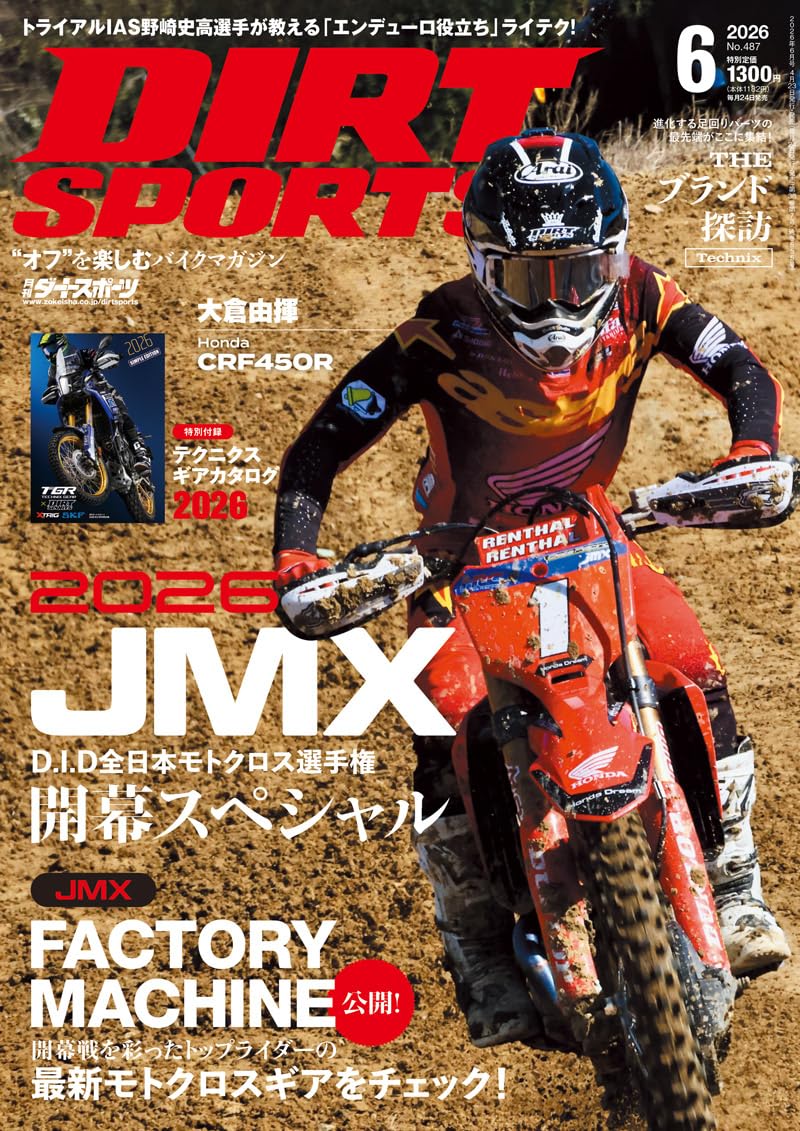 Dirt Sports June 2026 off-road motorcycle magazine cover