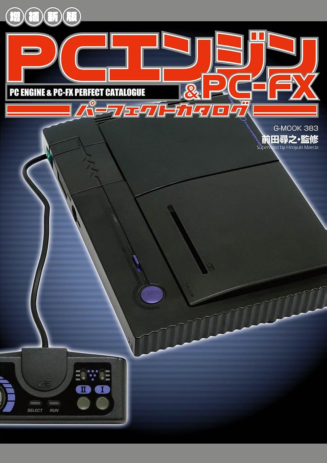 PC Engine and PC-FX Perfect Catalog book. cover