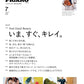 madame FIGARO japon July 2026