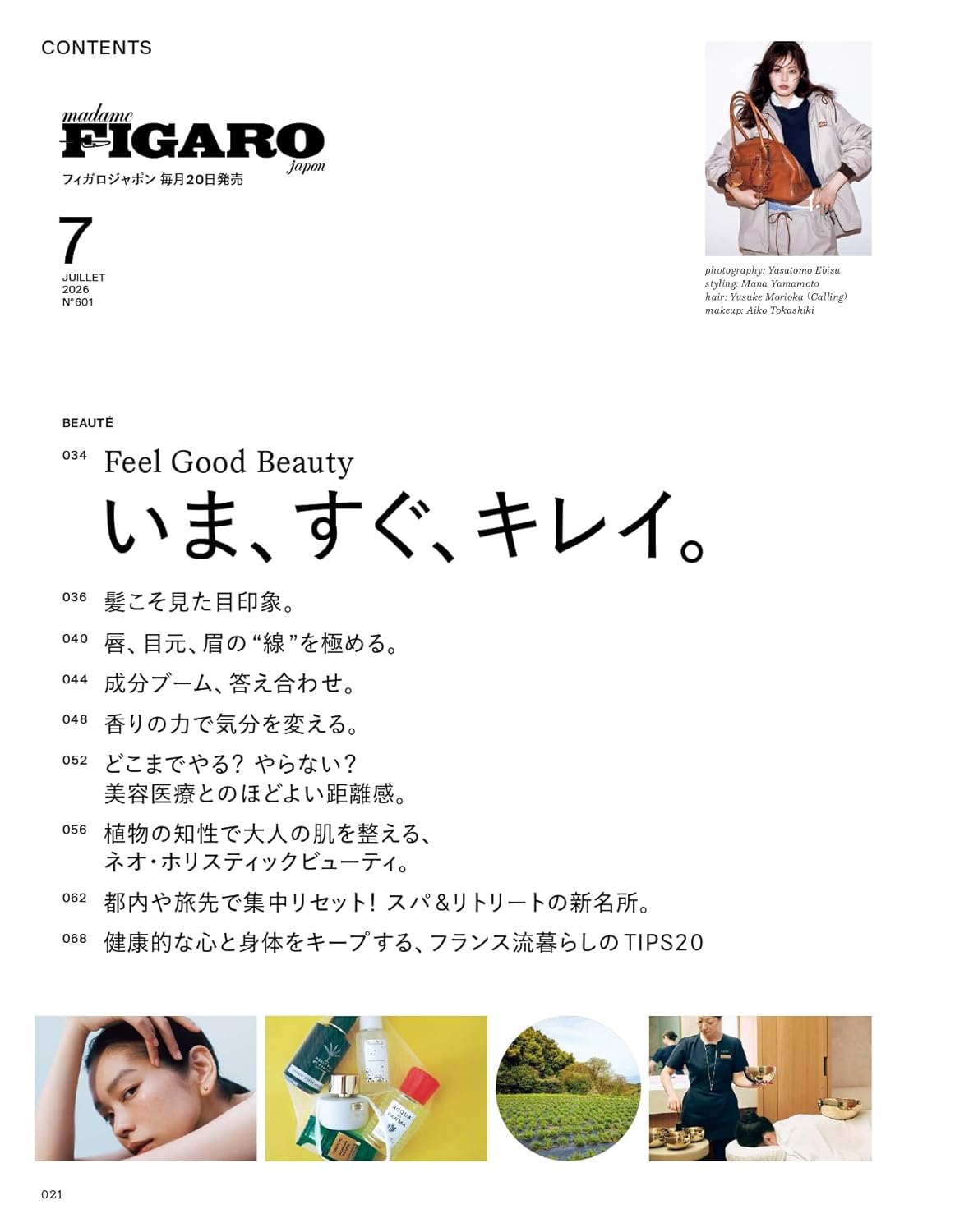 madame FIGARO japon July 2026