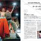 Numero TOKYO July/August 2026
