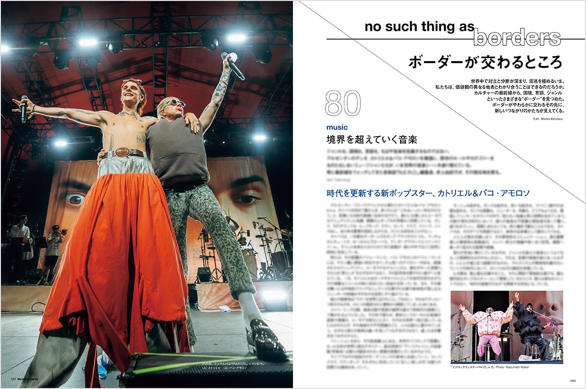 Numero TOKYO July/August 2026