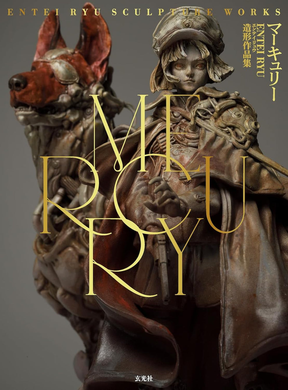 Entei Ryu Sculptor Works MERCURY – MOYASHI JAPAN BOOKS