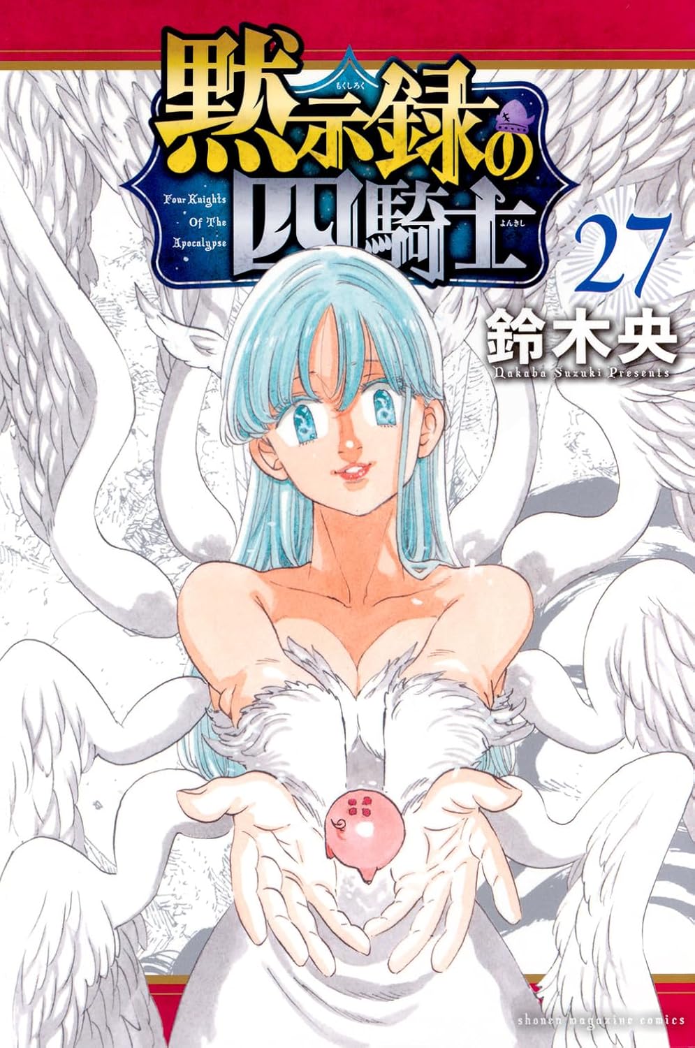 Four Knights of the Apocalypse Vol.27 cover